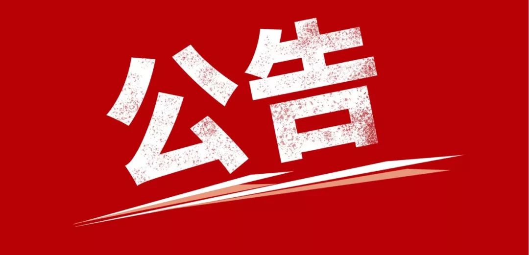 一日連發多條出口管制公告!長假期間外貿發生了啥?